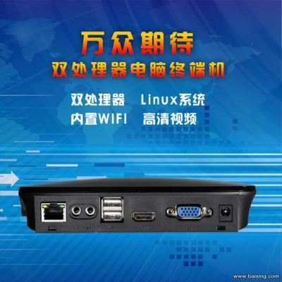 厂家直销云终端机FL300 地产中介专用迷你电脑，提升工作效率与空间利用